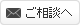 システム開発のご相談