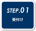 お電話・受付けフォームよりご連絡ください