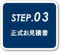 録音時間を測定し、見積&注文書を送ります