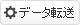 音声データについて